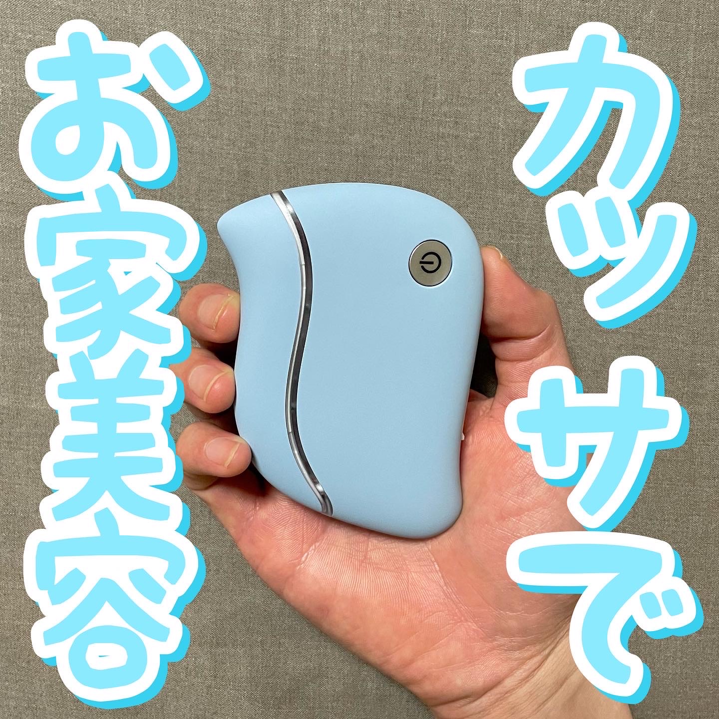 Emay Plus / 電動かっさプレート ピンクの商品情報｜美容・化粧品情報