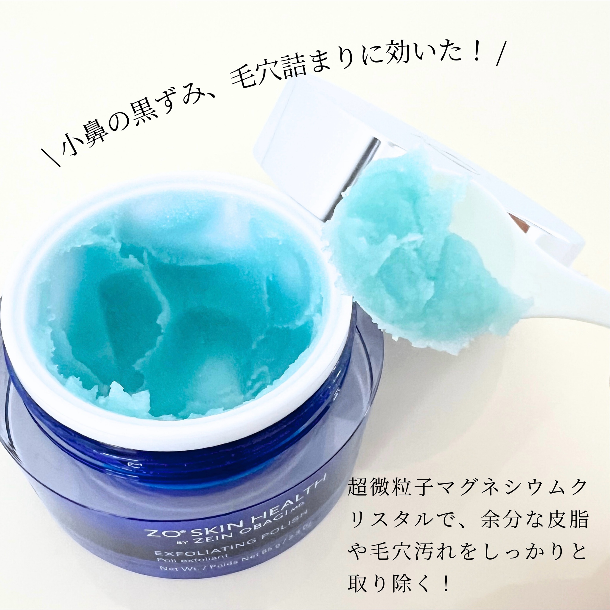 ZO Skin Health / エクスフォリエーティング ポリッシュの商品情報