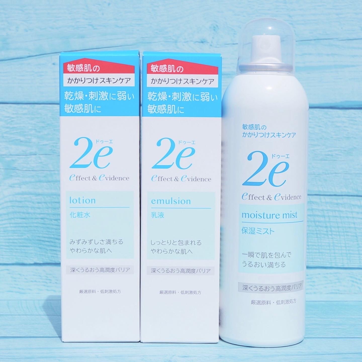 2e（ドゥーエ） / 保湿ミストの公式商品情報｜美容・化粧品情報