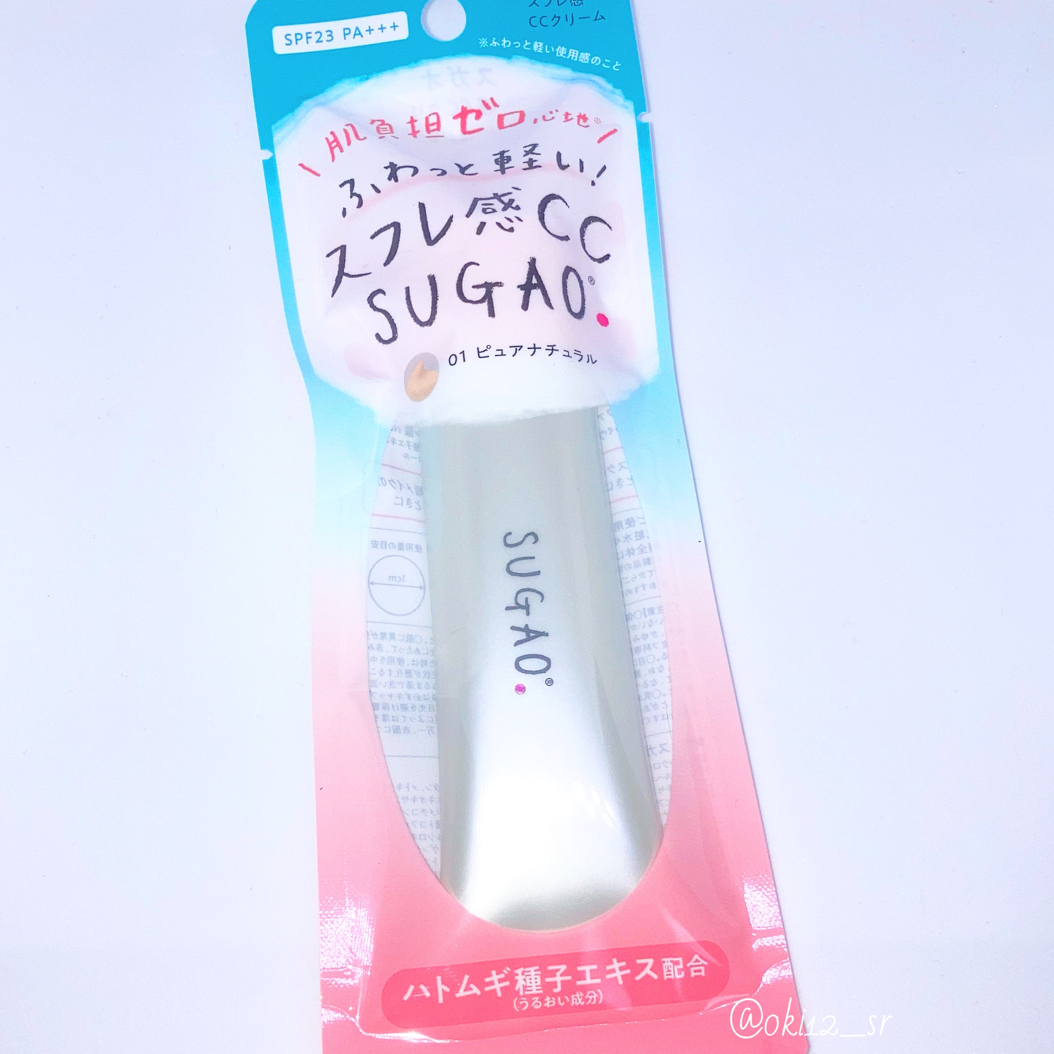 SUGAO / スフレ感CCクリームの公式商品情報｜美容・化粧品情報は