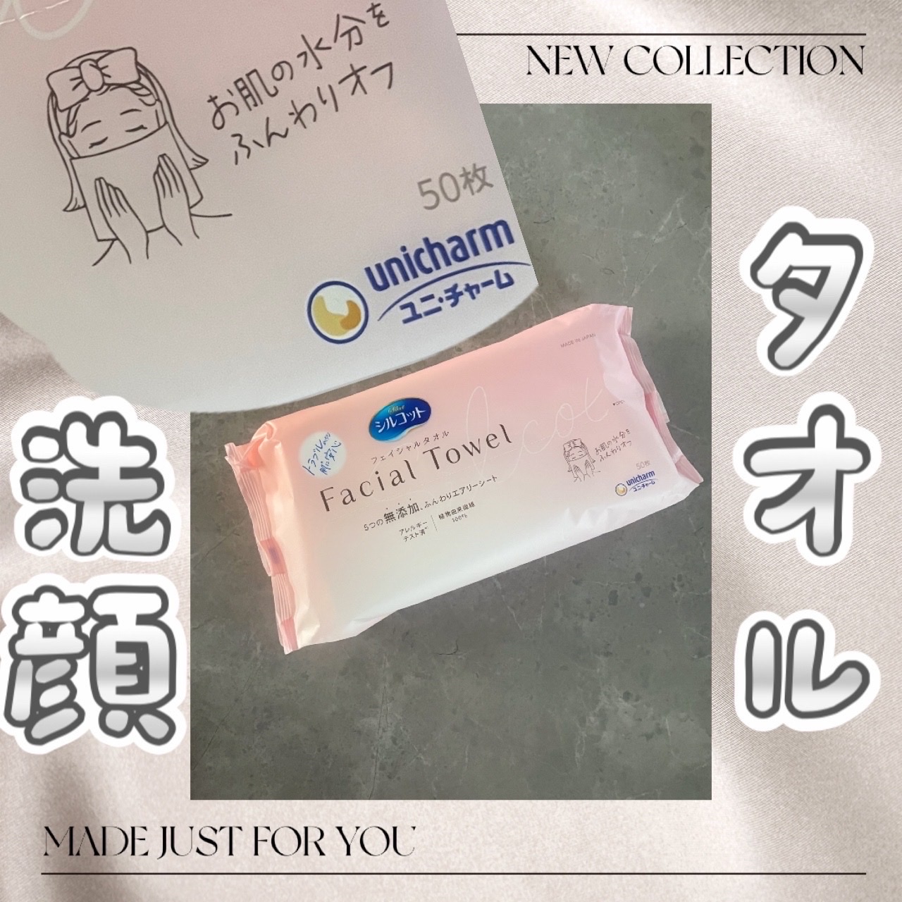 シルコット / フェイシャルタオル 素肌おもいの公式商品情報 シルコット / フェイシャルタオル 素肌おもいの公式商品情報