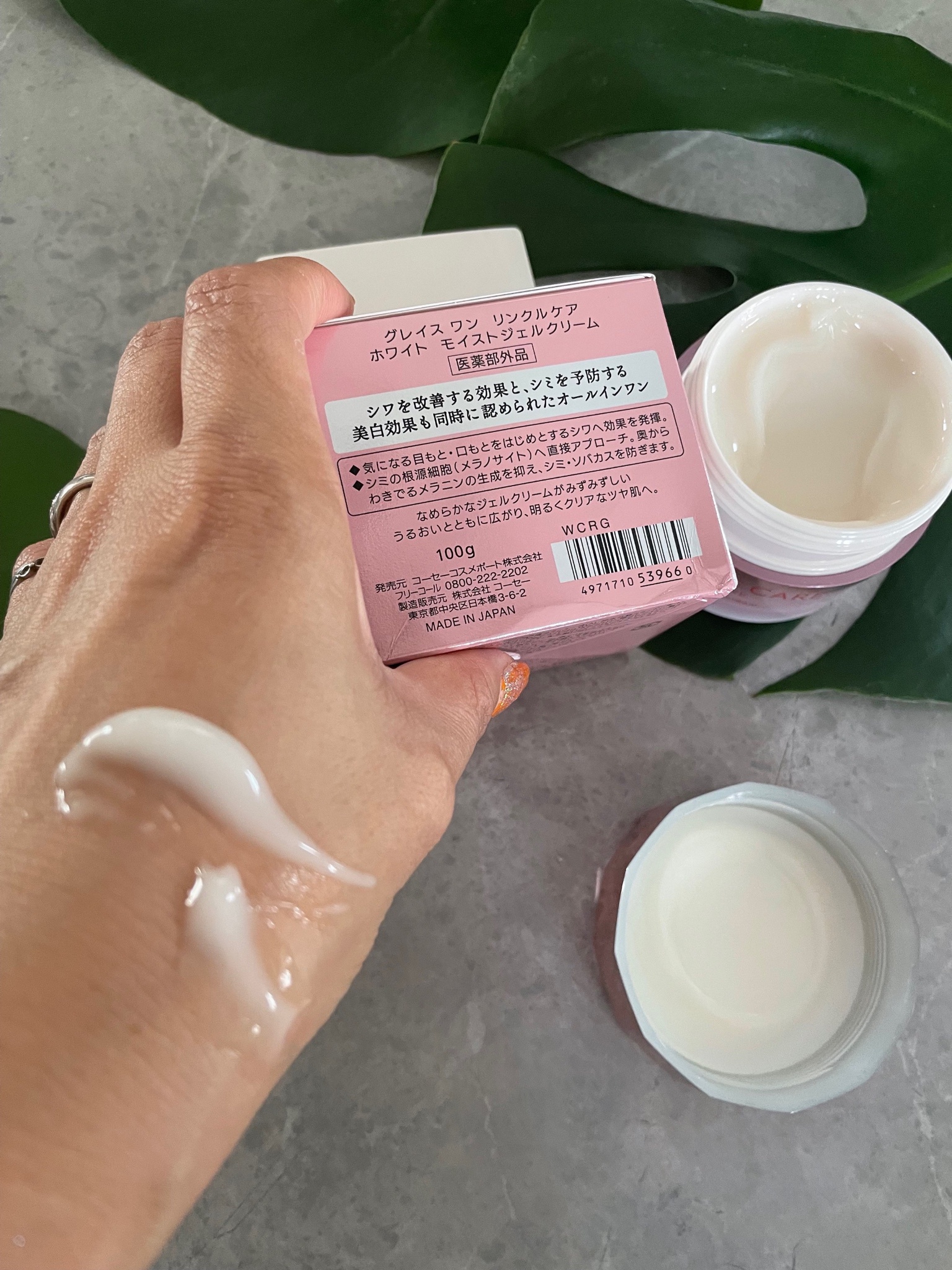 コーセーコスメポート グレイスワン リンクルケア ホワイト モイストジェルクリーム 100g - apsmo.edu.au