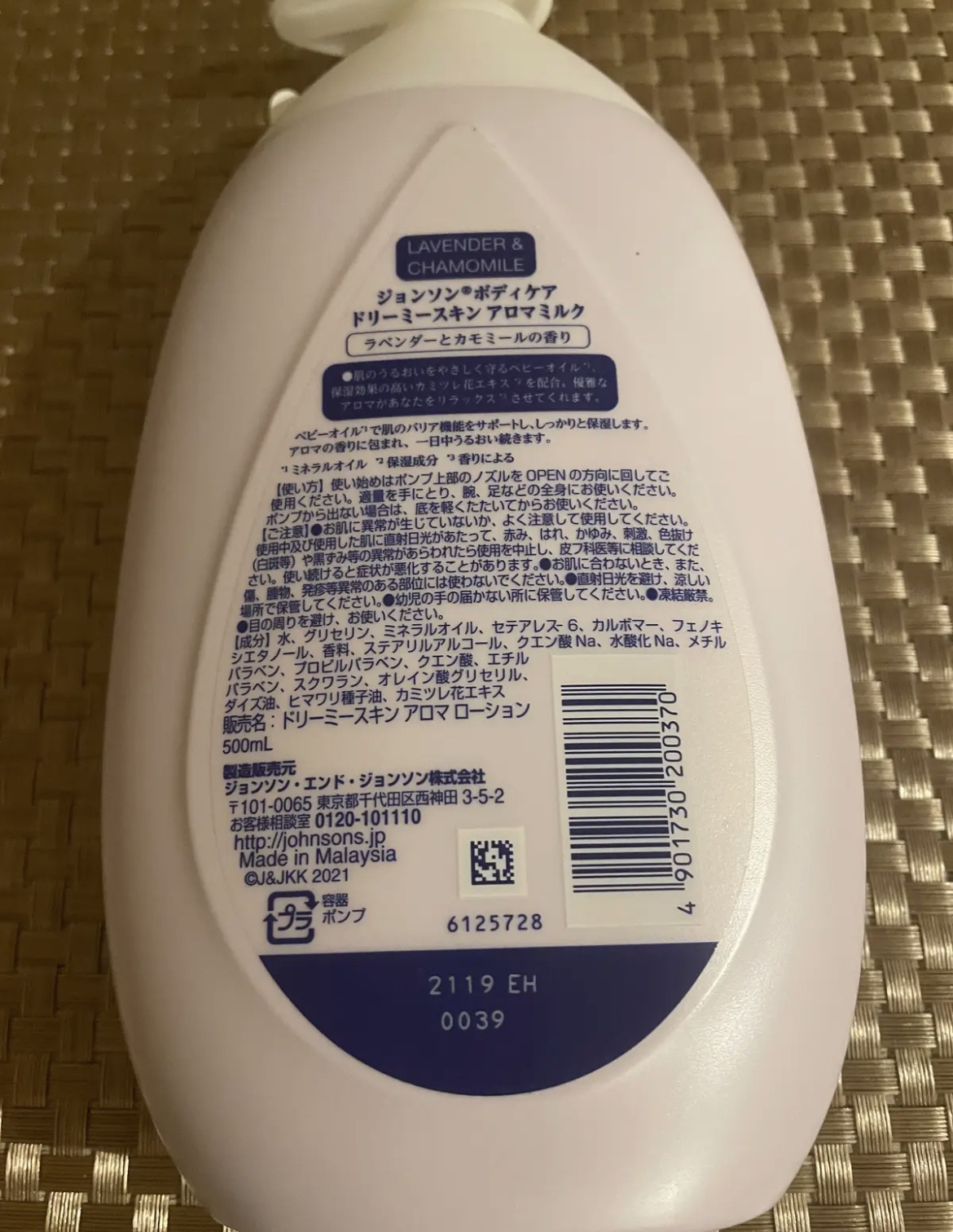 ジョンソンボディケア / ドリーミースキン アロマミルクの公式商品情報