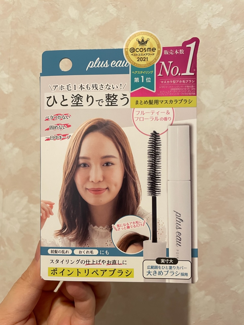 店内全品対象 plus eau ポイントリペア ポイントキープ 各10ml