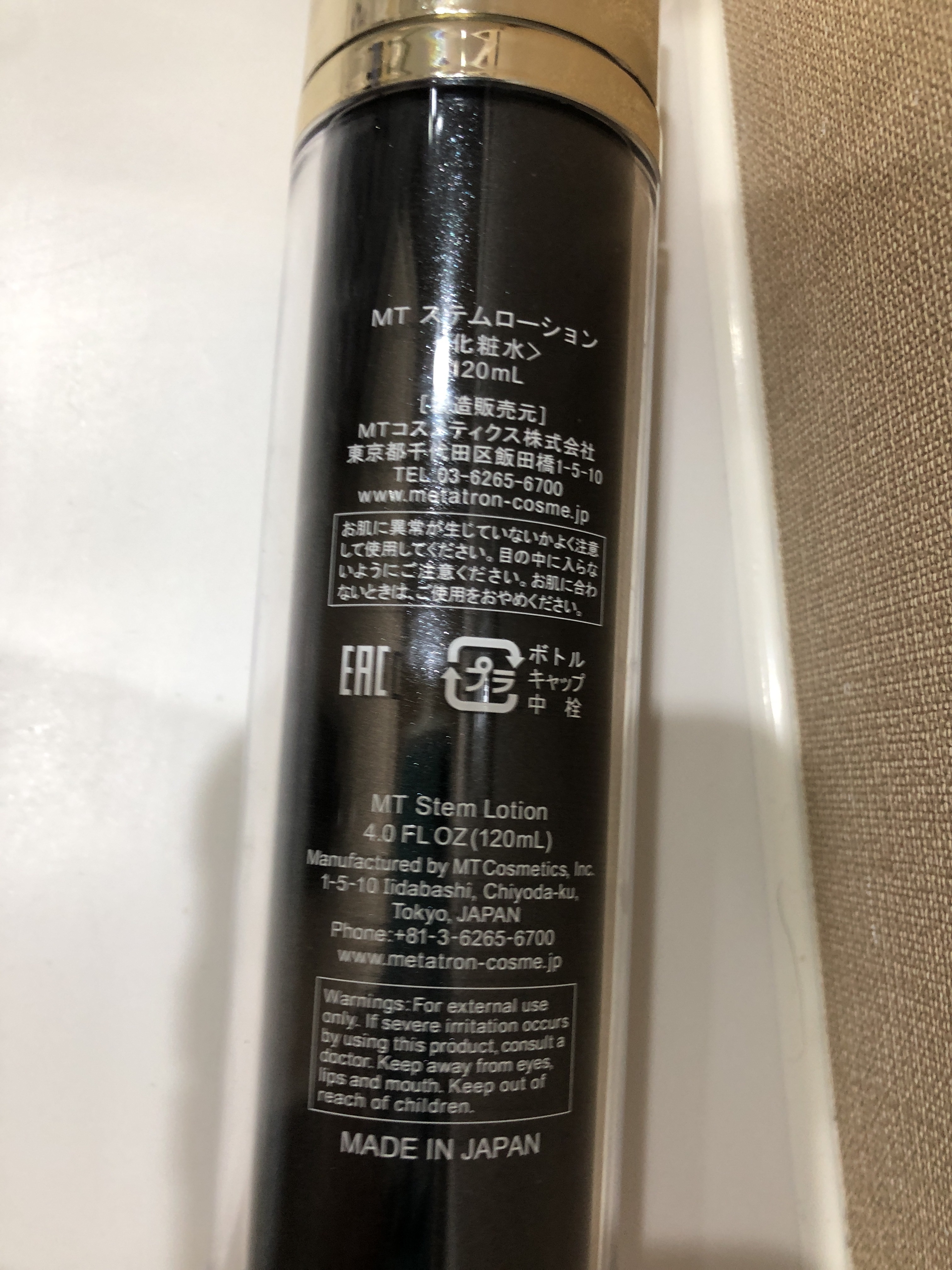 MTメタトロン / MT ステムローションの公式商品情報|美容 MTメタトロン / MT ステムローションの公式商品情報|美容