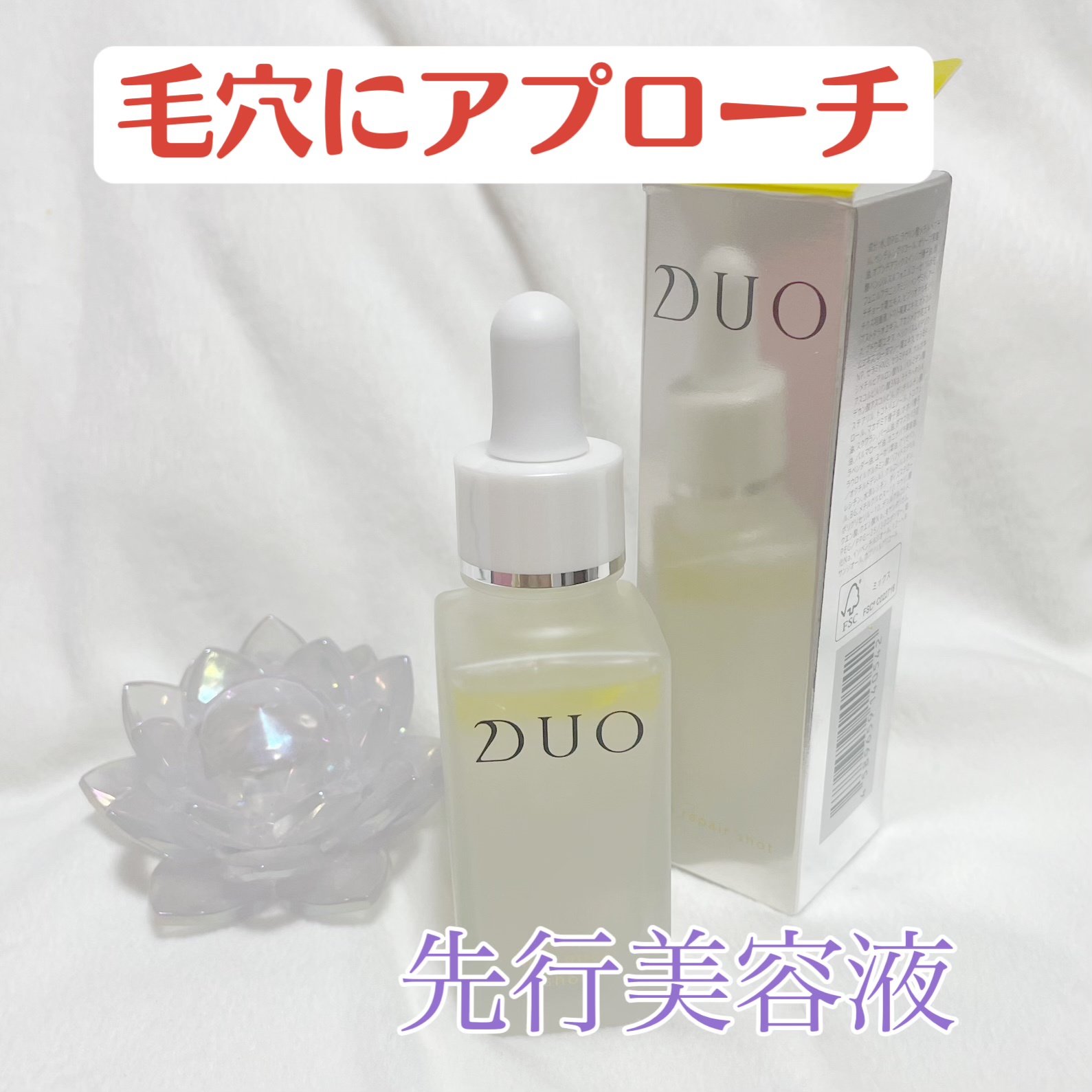 デュオ DUO ザ リペアショット 30mL 毛穴ケア 美容液 2本 - 通販