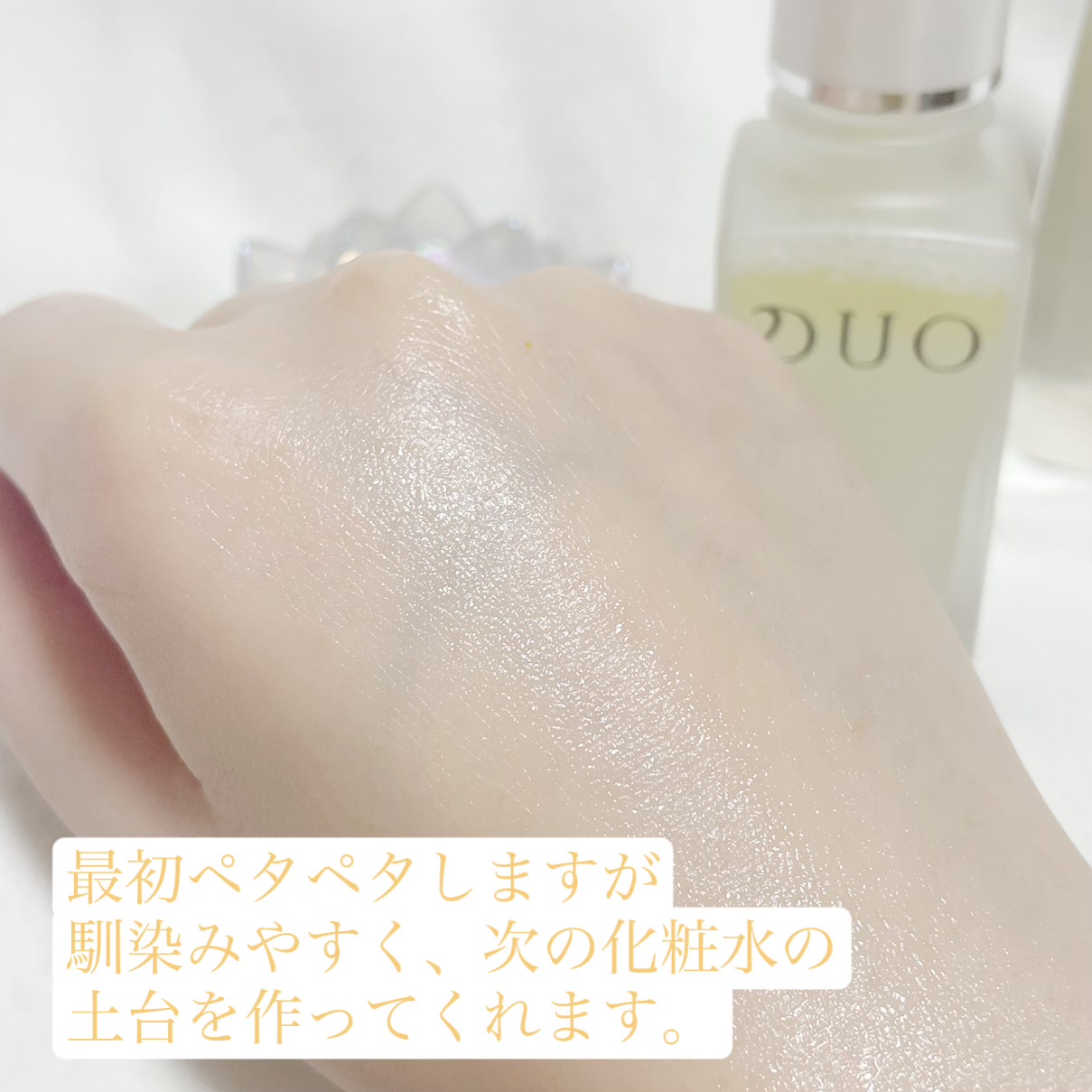 DUO(デュオ) / ザ リペアショットの公式商品情報｜美容・化粧品情報は