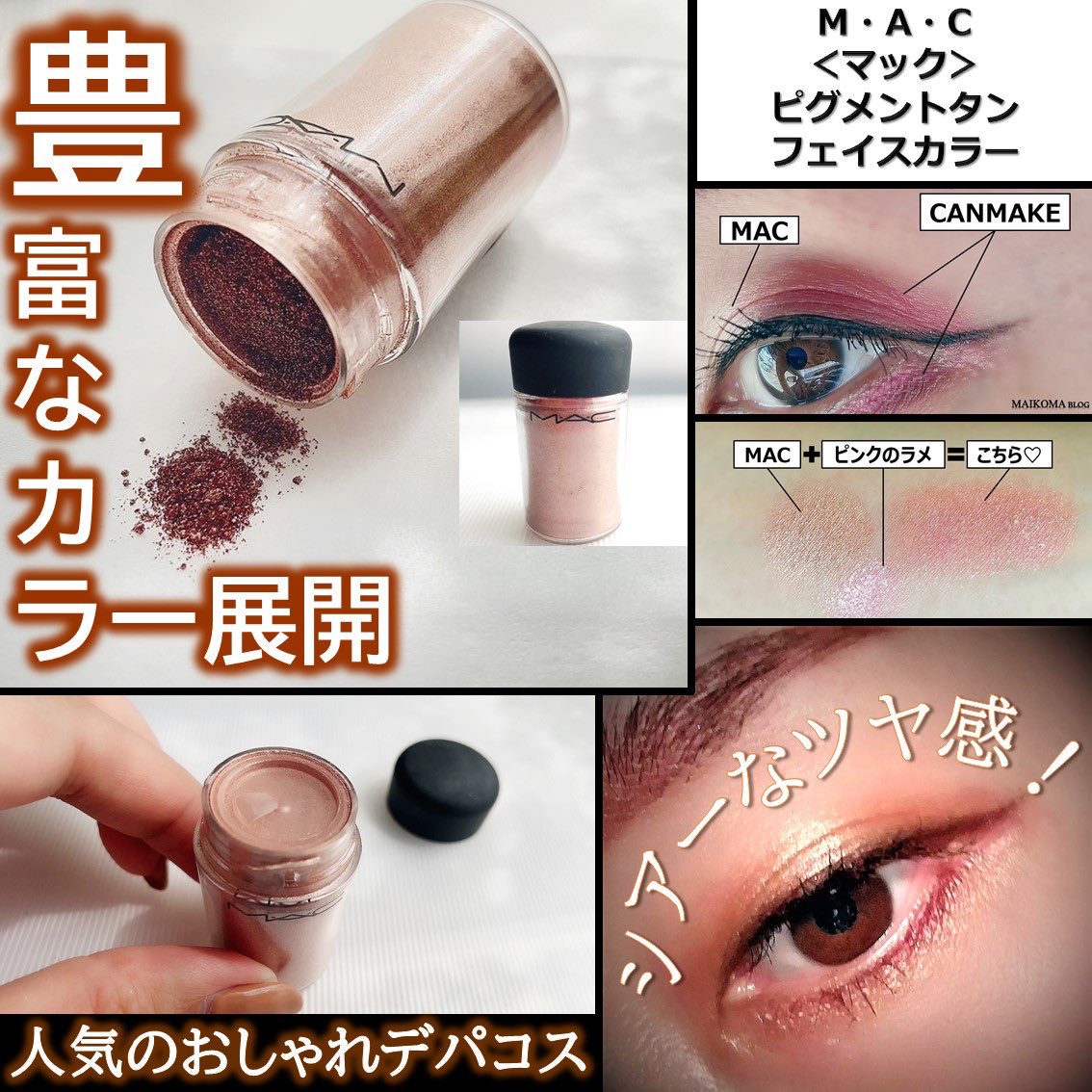M・A・C / ピグメント ネイキッド(ミニ)の公式商品情報｜美容・化粧品