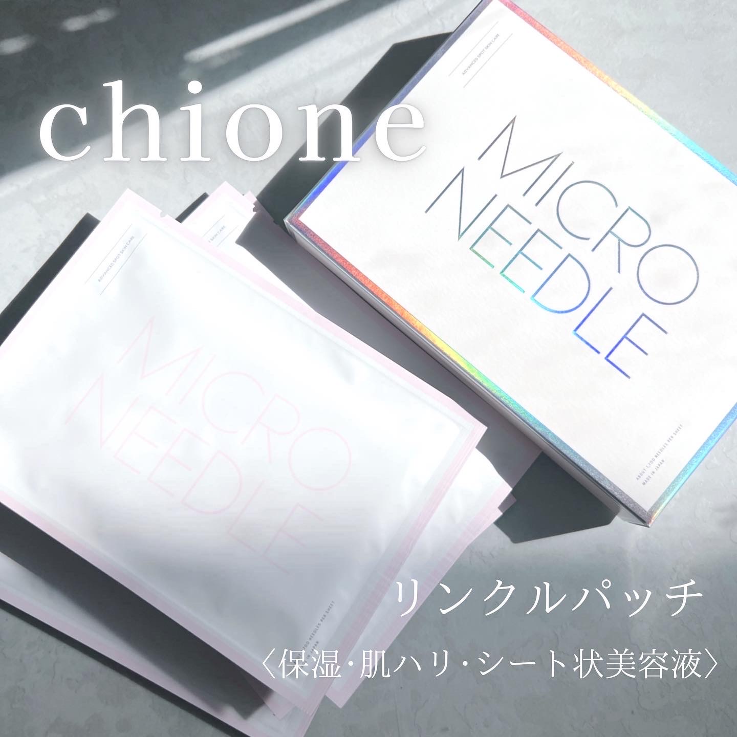 chione / chione リンクルパッチの公式商品情報｜美容・化粧品情報はアットコスメ