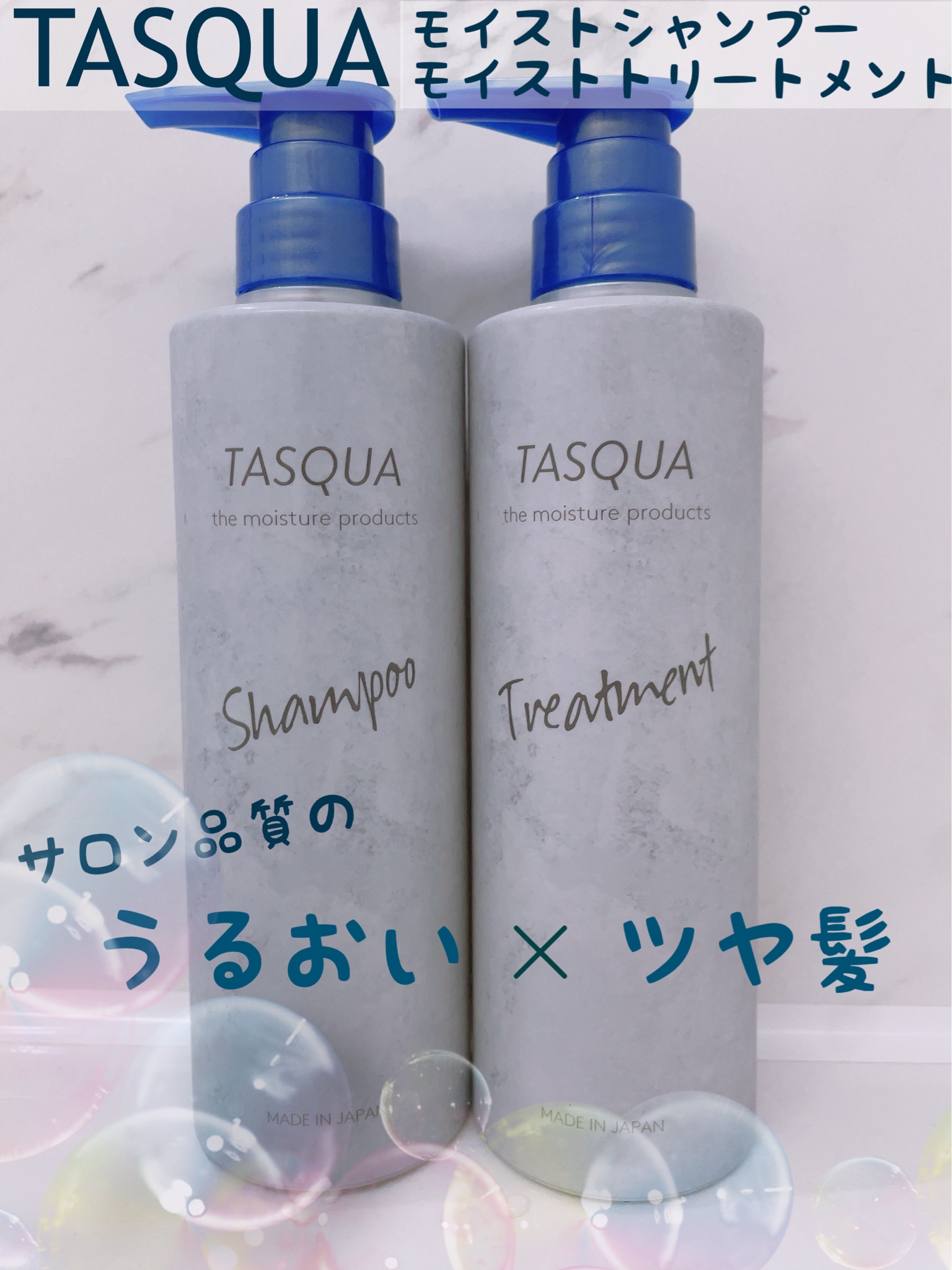 アルテマモイストキュアシャンプー＆トリートメント詰め替え（７００ml 