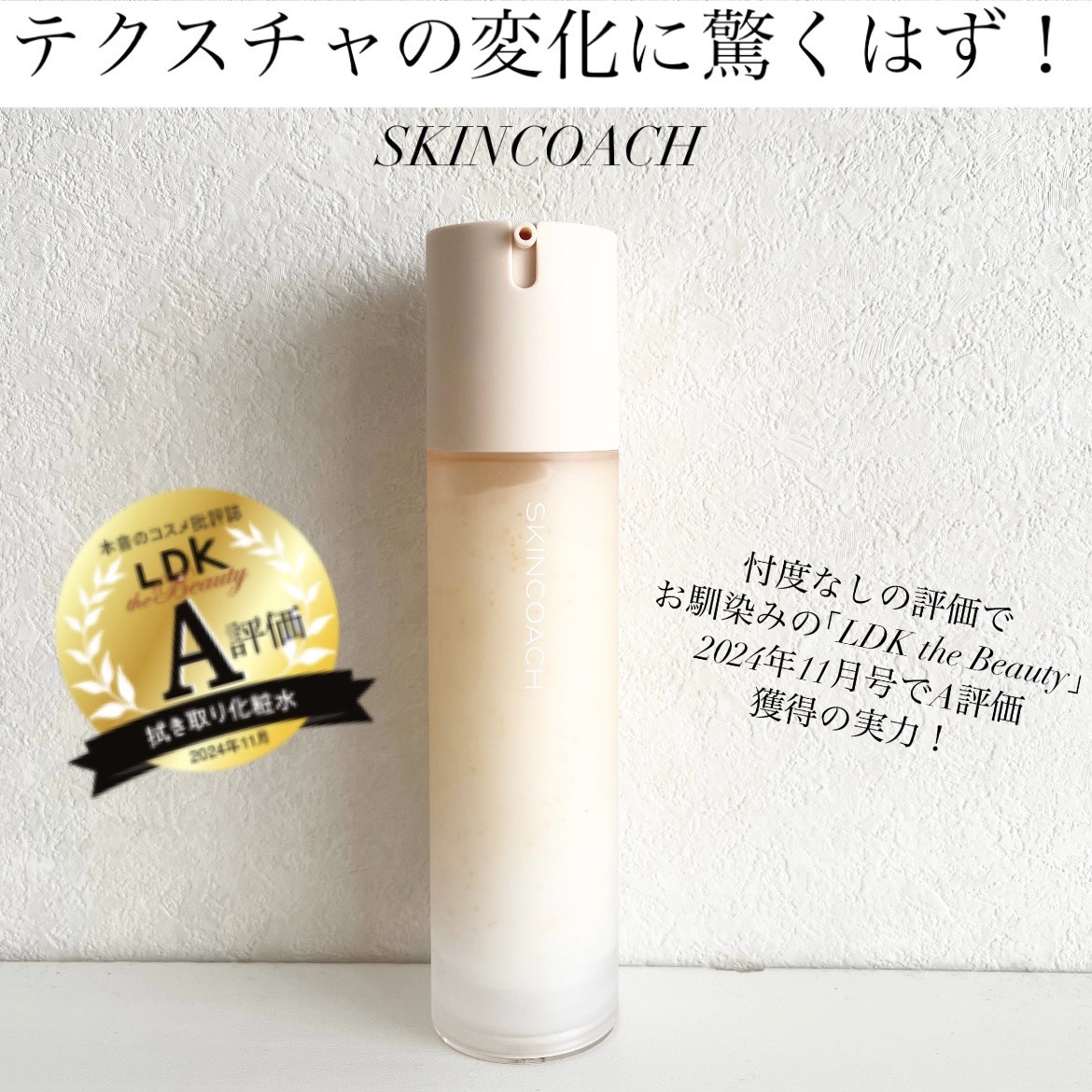 SKINCOACH / 41 ピールミルクローションの公式商品情報｜美容