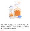 洗浄液