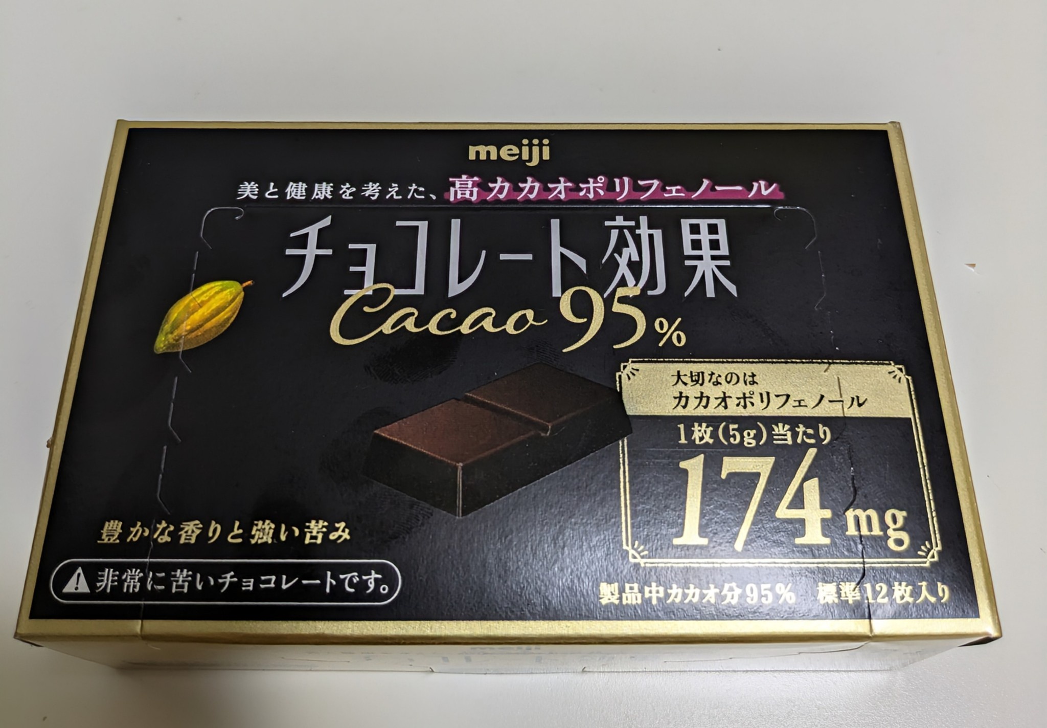 チョコレート効果 / チョコレート効果の公式商品情報｜美容