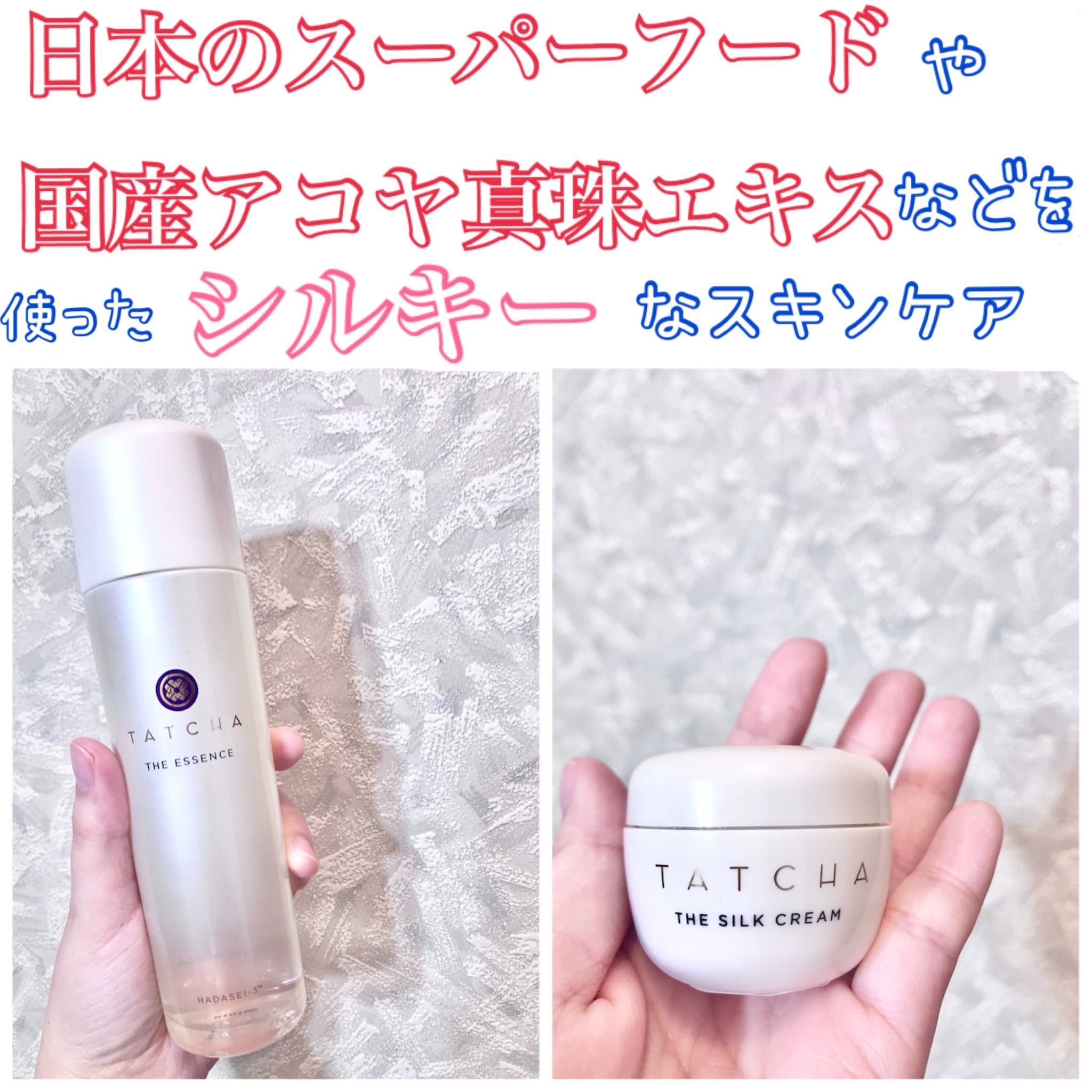 タッチャ エッセンス TATCHA 150ml／シルククリーム 10ml elc.or.jp