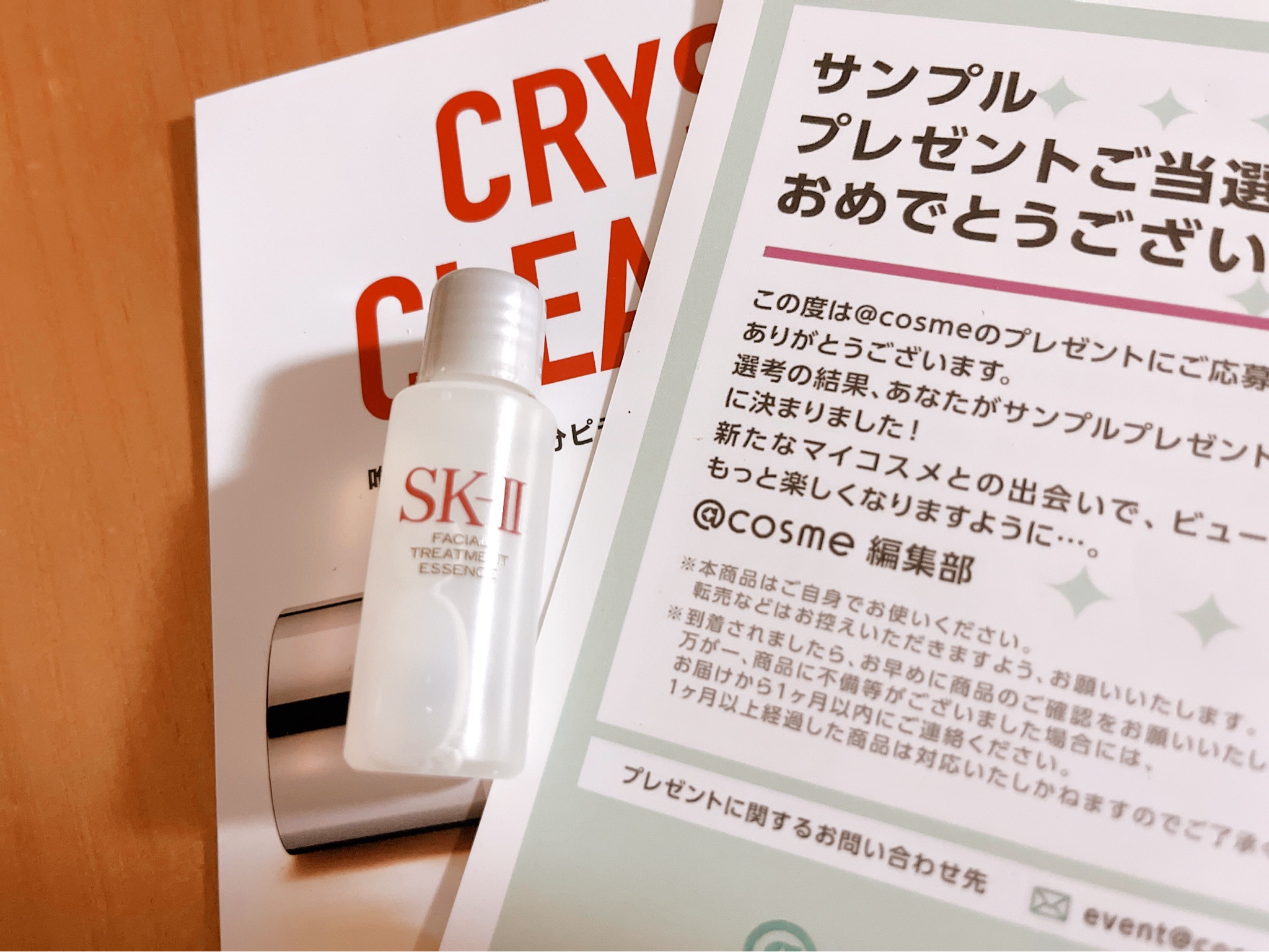 SK-II / フェイシャル トリートメント エッセンス スプリング