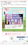 お福分け