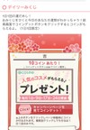 お福分け　解決済みOK