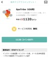 おトクdeポイントモールのコイン付与