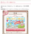 おみくじ♪ 解決済みOKです