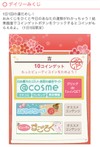 プチお福分け　解決済みok