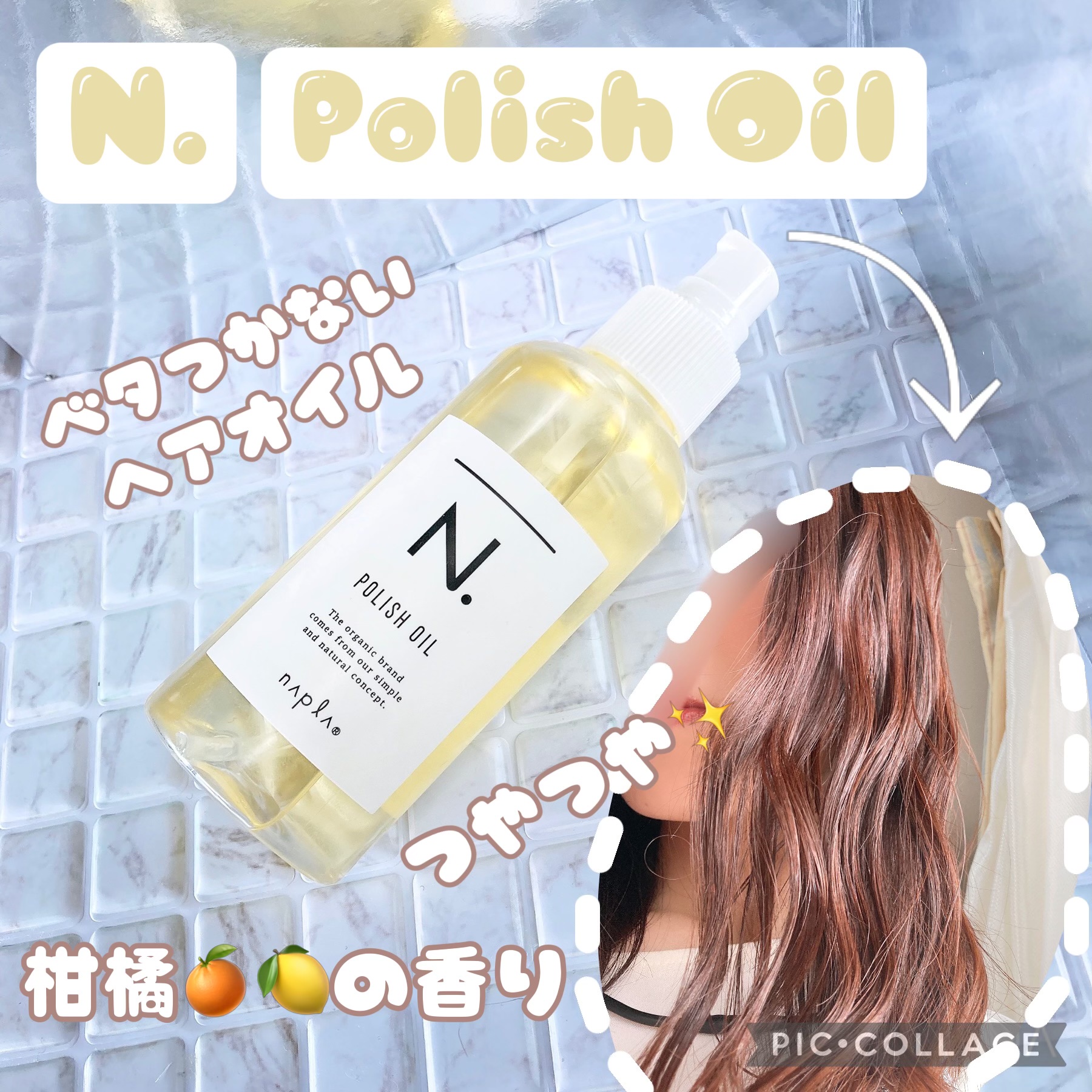 n セール ヘアオイル 口コミ