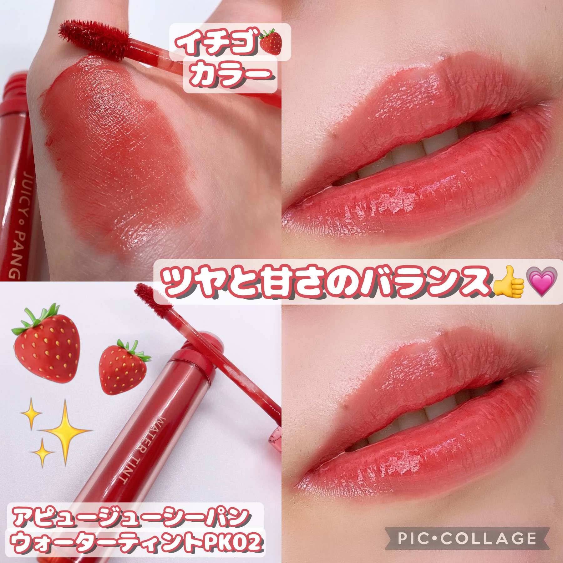 Apieu アピュー JUICYPANG TINT リップ ティント CR05 - リップグロス