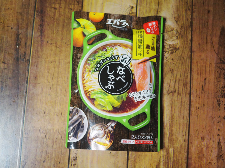 エバラ食品 なべしゃぶ 柑橘醤油つゆ で牛肉とたっぷり野菜のしゃぶしゃぶ Rancidさんのブログ Cosme アットコスメ