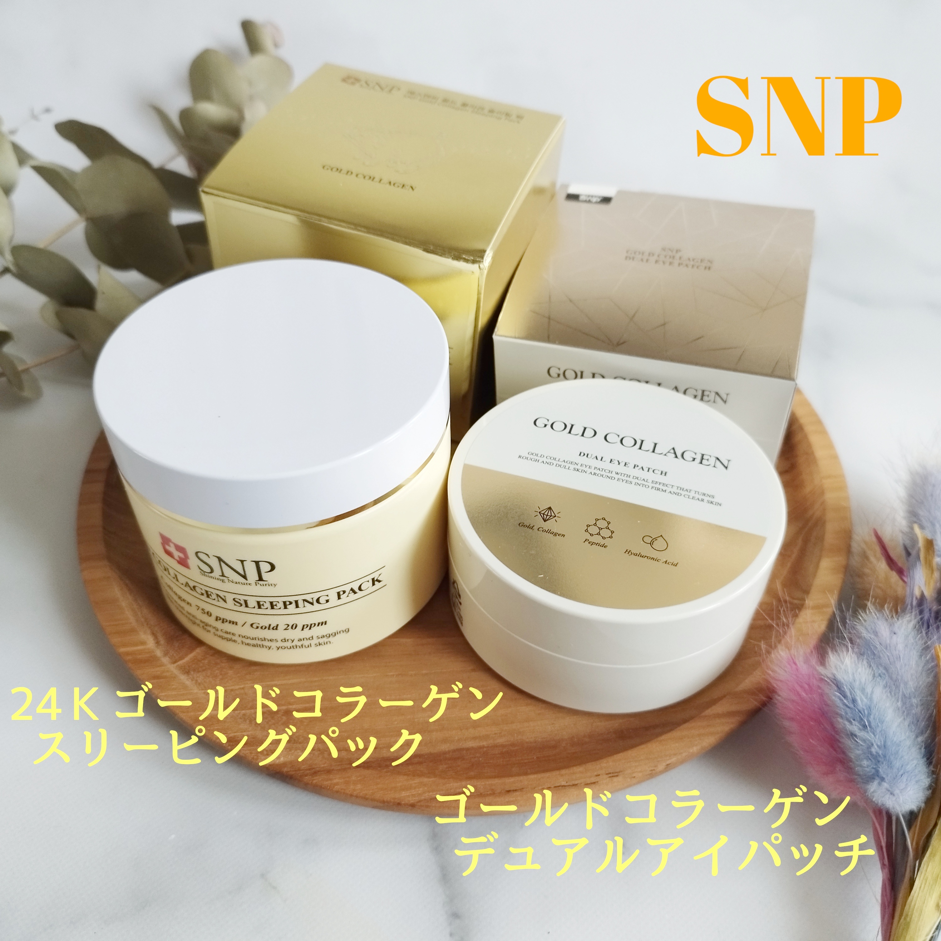 Snp GOLD COLLAGEN EYE PACH - 基礎化粧品