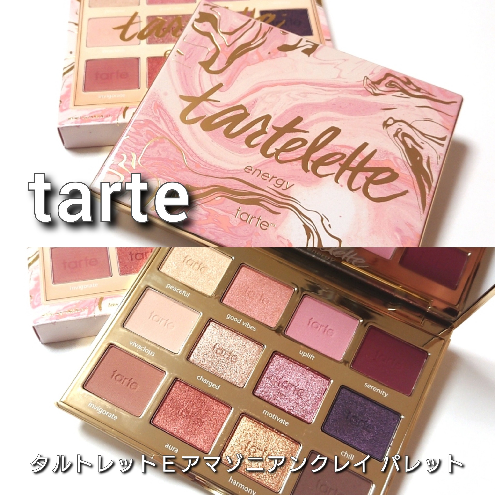 タルト / タルトレット インブルーム クレイ パレットの公式商品情報｜美容・化粧品情報はアットコスメ