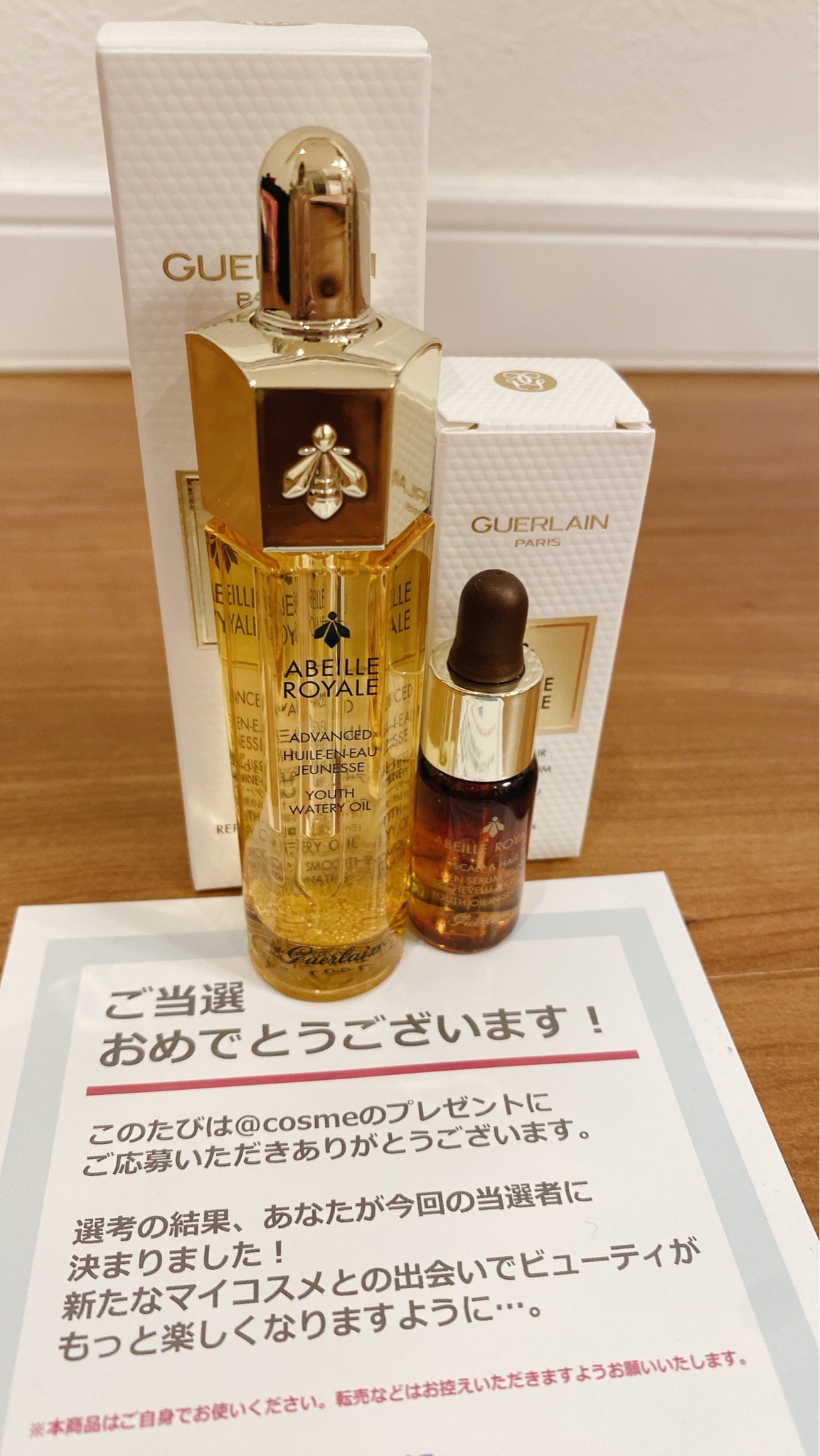 ゲラン アベイユ ロイヤルアドバンスト ウォータリーオイル15ml