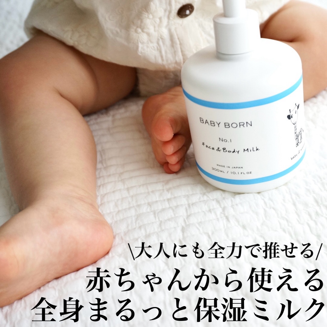 BABY BORN / Face&Body Milkの公式商品情報｜美容・化粧品情報はアット