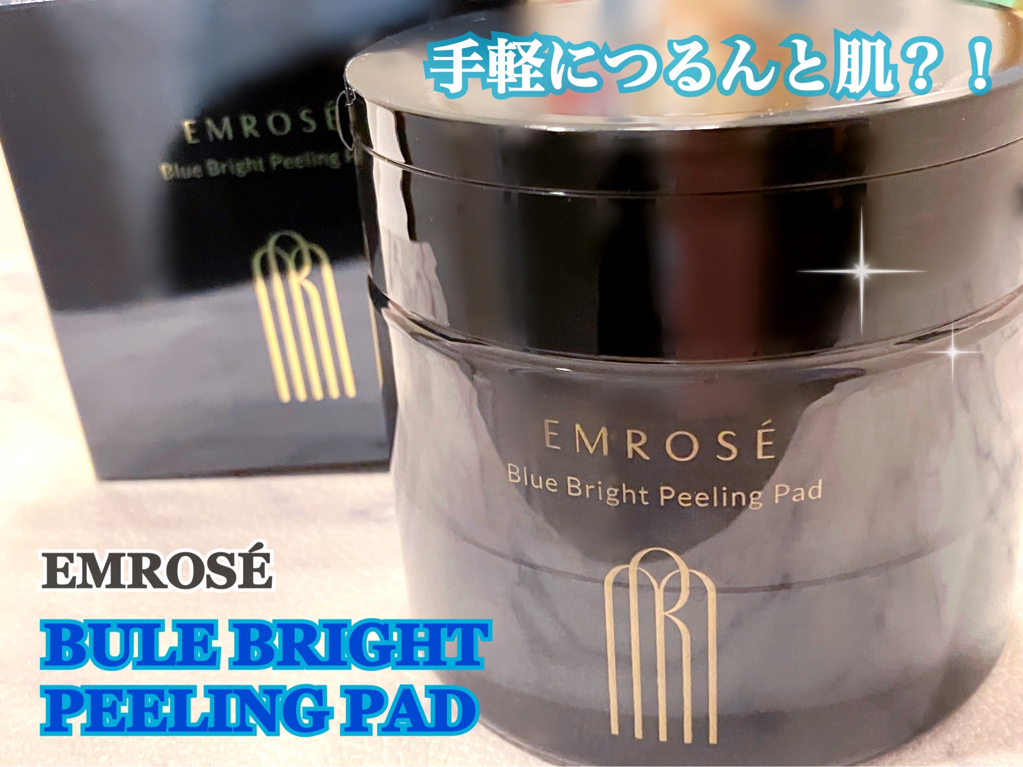 EMROSE / ブルーブライトピーリングパッド 180mlの公式商品情報｜美容