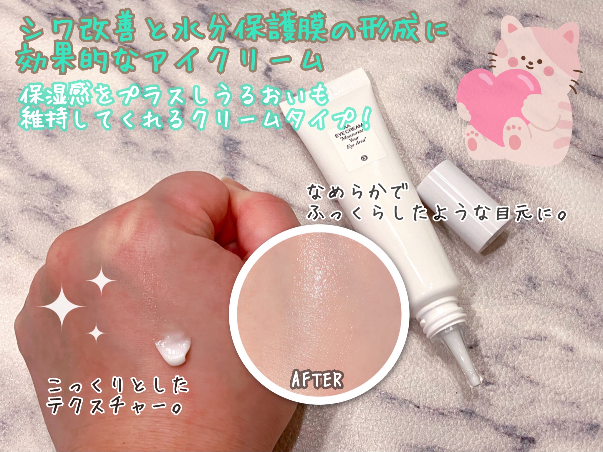 SHANGPREE / AA EYE CREAMの公式商品情報｜美容・化粧品情報はアットコスメ