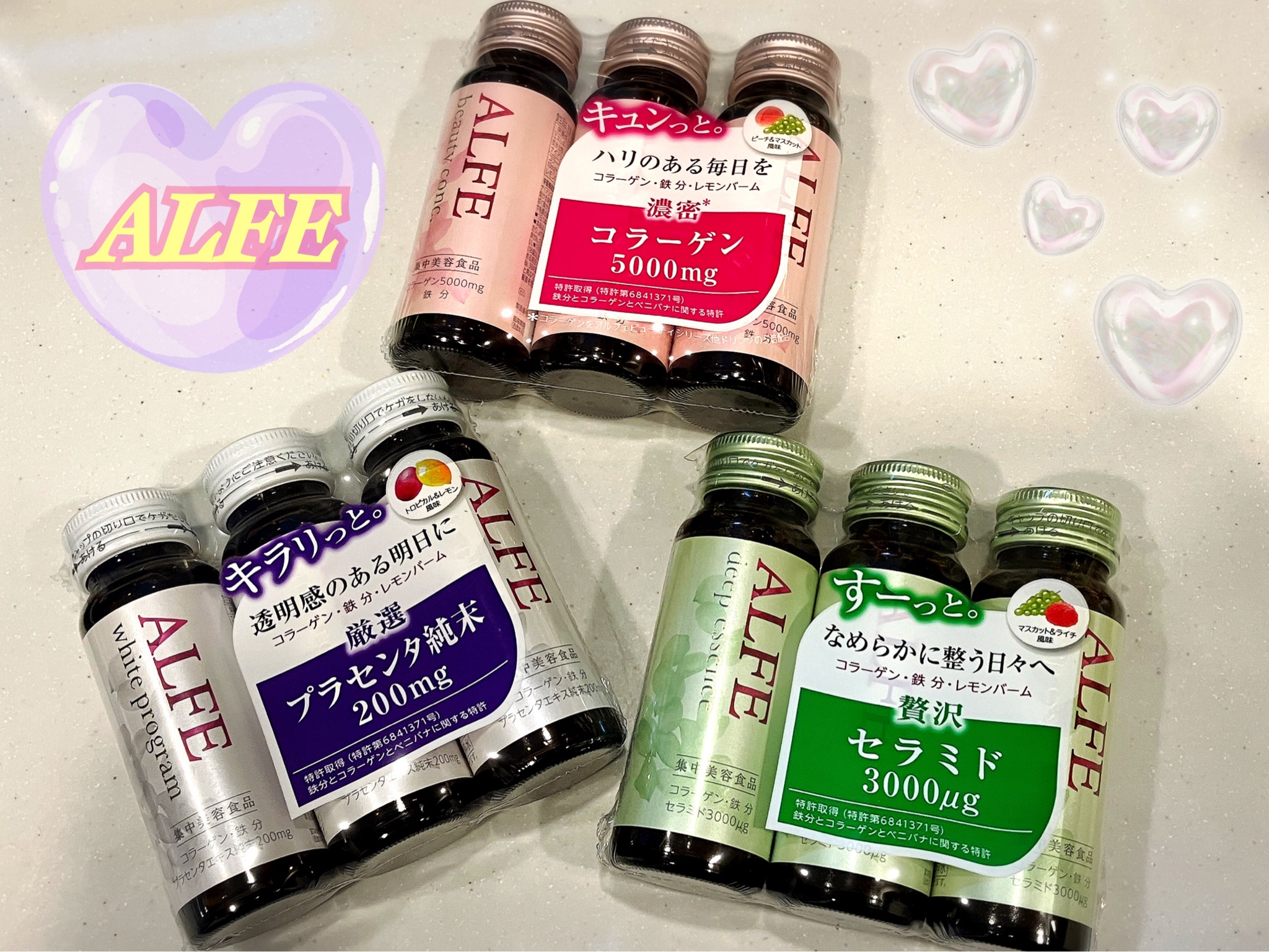 新アルフェ ビューティコンク＜ドリンク＞ 50mL×20本