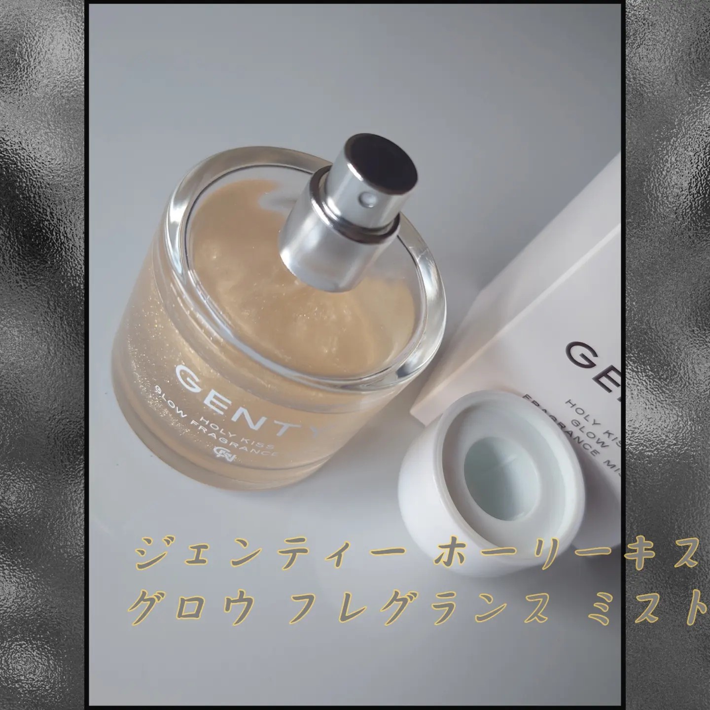 GENTY ジェンティー ホーリーキス グロウ フレグランス ミスト 45ml