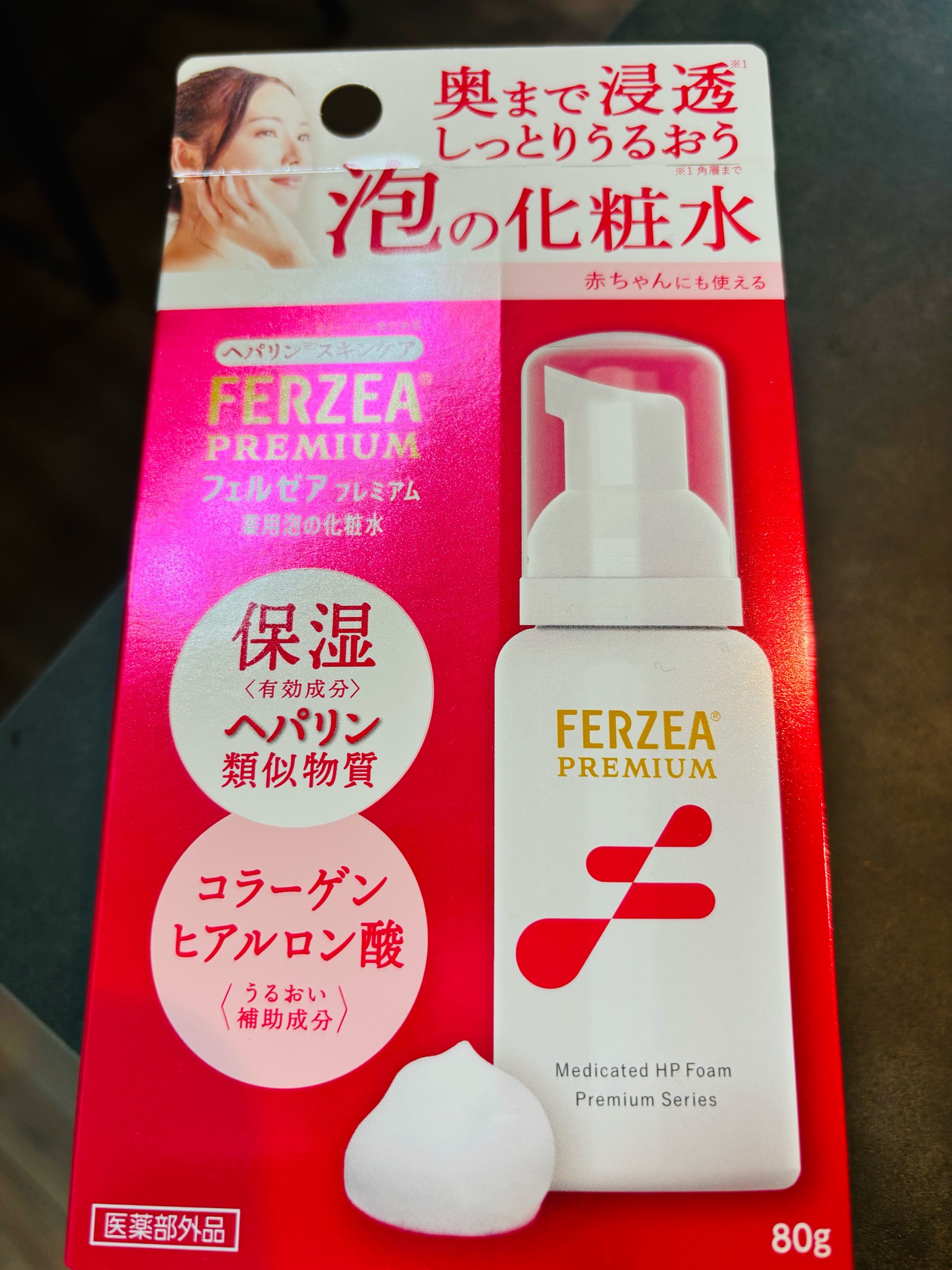 フェルゼア / フェルゼアプレミアム 薬用泡の化粧水の公式商品情報 