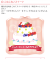 お福分け(解決済みOK)