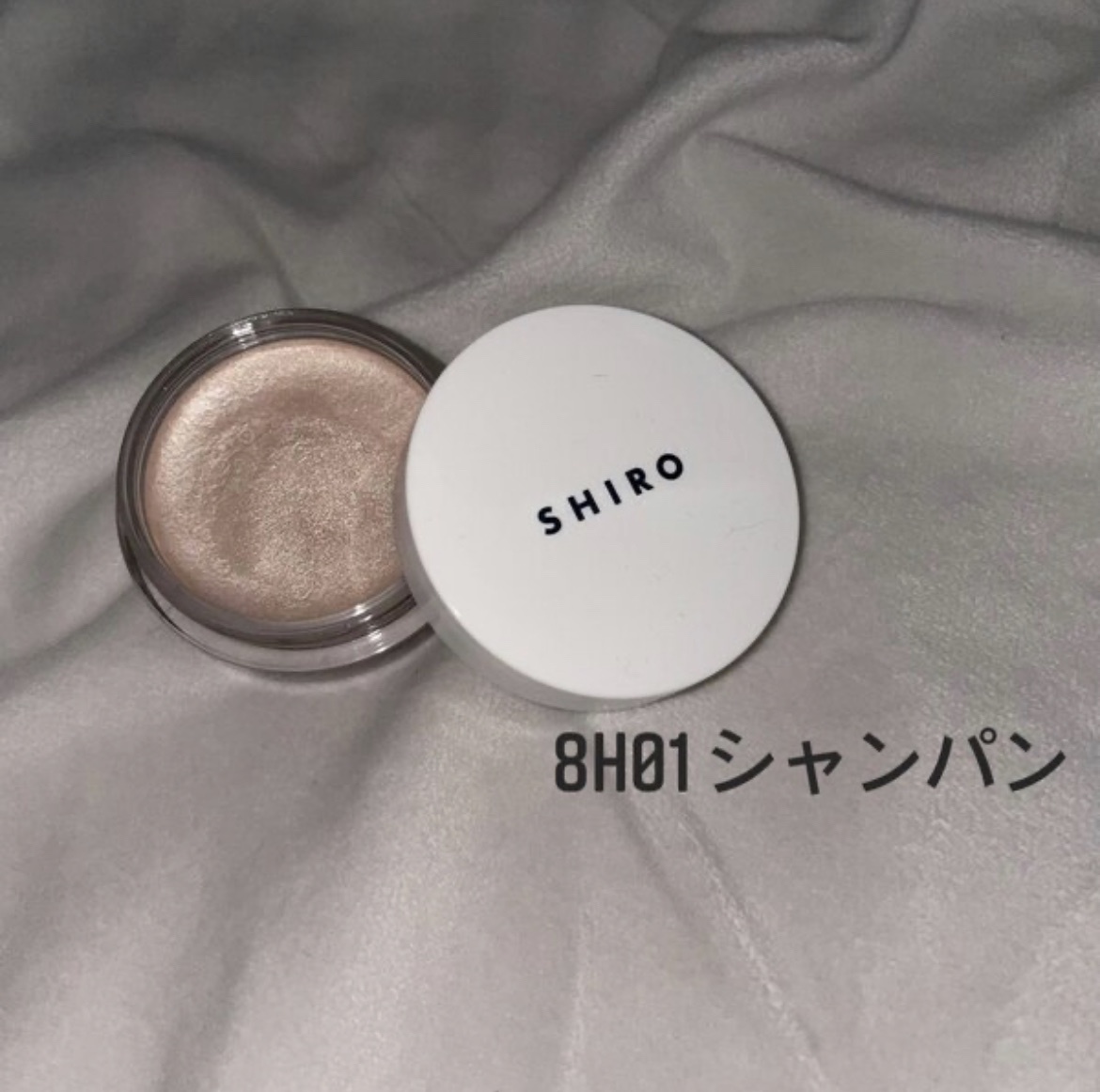 shiro シルクハイライター - メイク道具・化粧小物