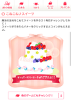 お福分け