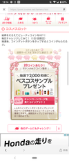 お福分け