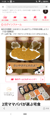 お福分け