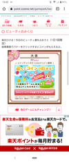 お福分け