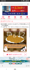 お福分け