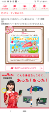 お福分け