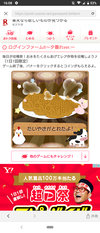 お福分け