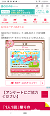 お福分け