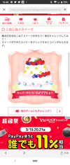 お福分け