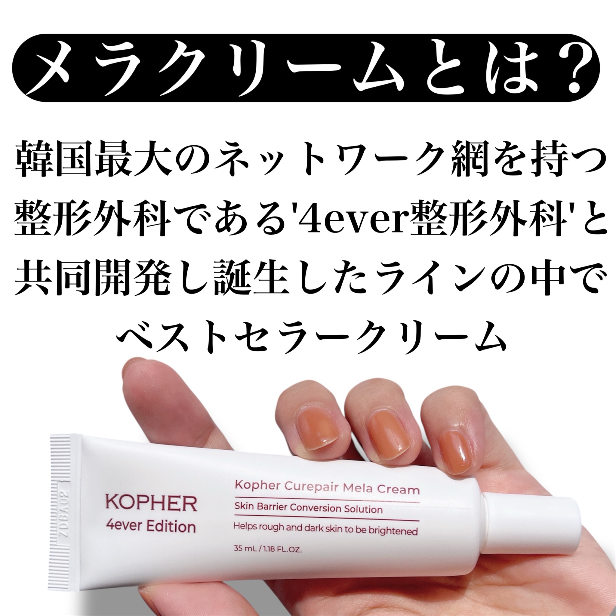 楽天市場】キュリペアメラクリーム 35ml 10GF EGF 成長因子