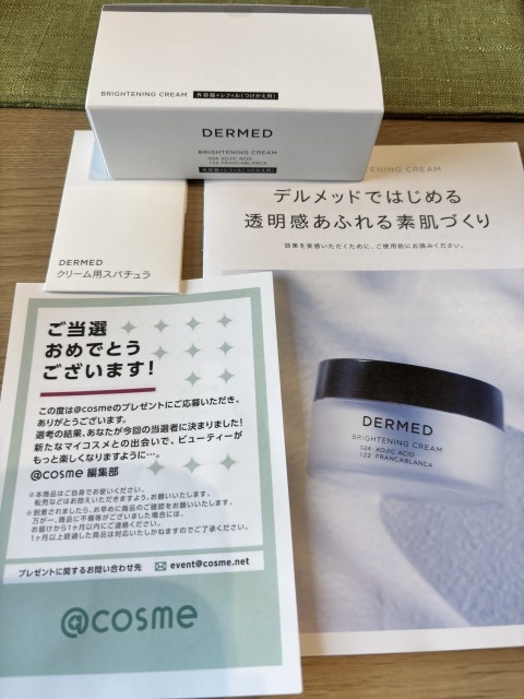 DERMED(デルメッド) / ブライトニング クリームの公式商品情報