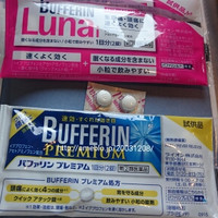 バファリン バファリン ルナi 医薬品 の公式商品情報 美容 化粧品情報はアットコスメ バファリン バファリン ルナi 医薬品 の公式商品情報 美容 化粧品情報はアットコスメ